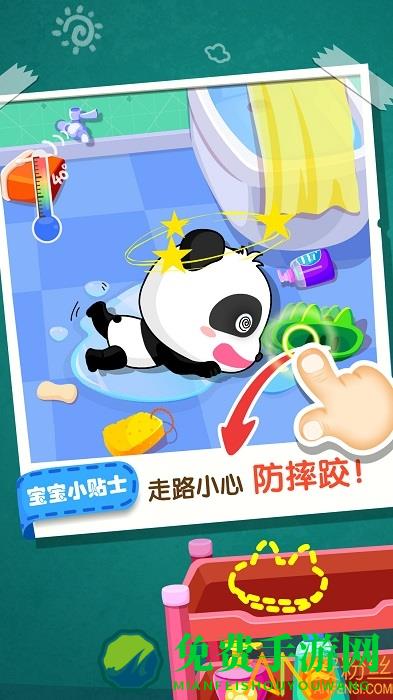 宝宝居家安全小游戏