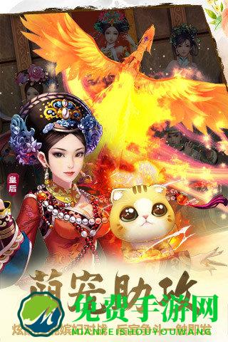 后宫甄嬛传手游官方版