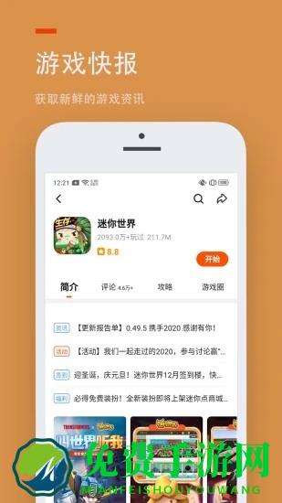 233乐园低配手机版 233乐园低配版