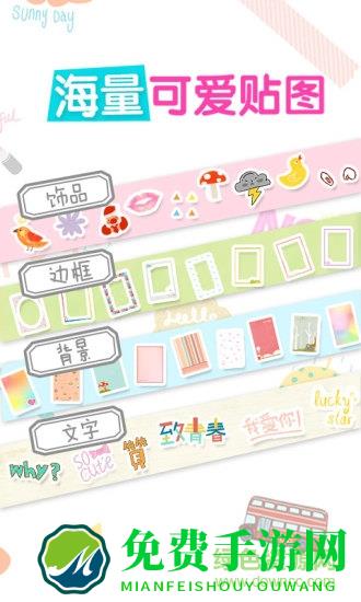 美图贴贴手机版 美图贴贴软件