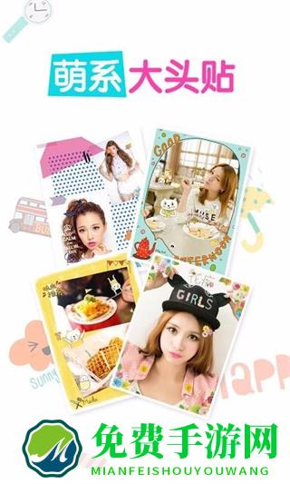 美图贴贴手机版