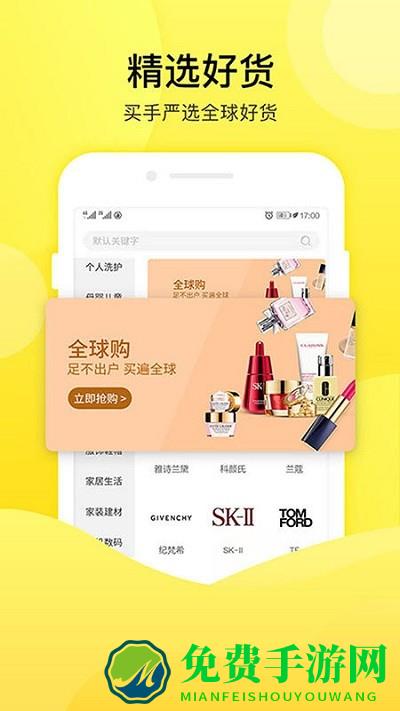 易米国际商城 易米国际app介绍