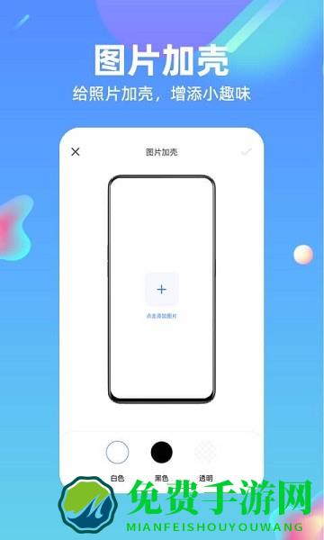 快捷方式指令软件 快捷方式指令app