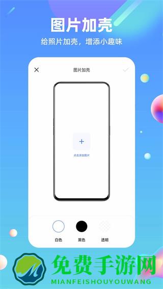 快捷方式指令app