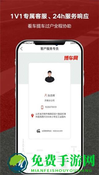 博车网拍卖app最新版