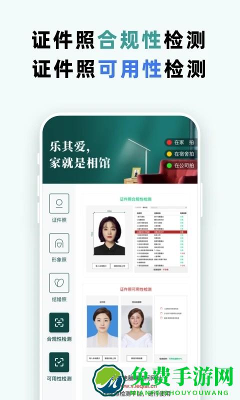 乐其爱相馆app