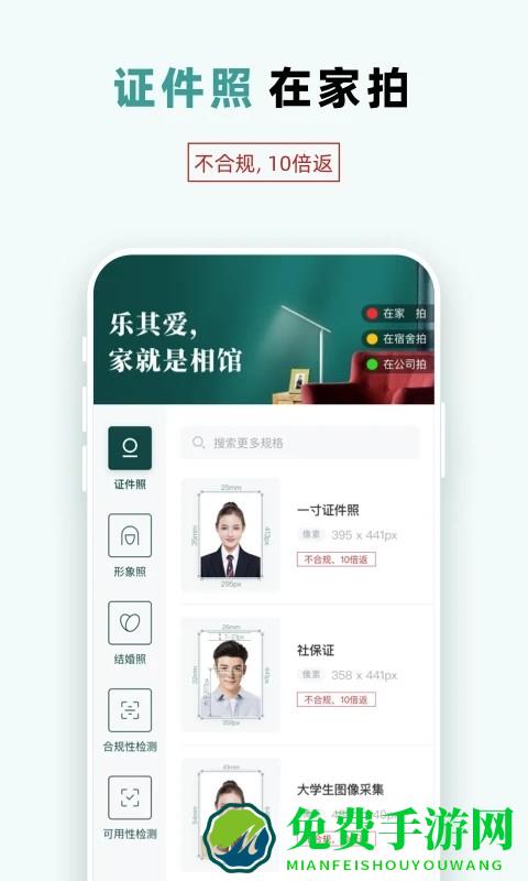 乐其爱相馆app