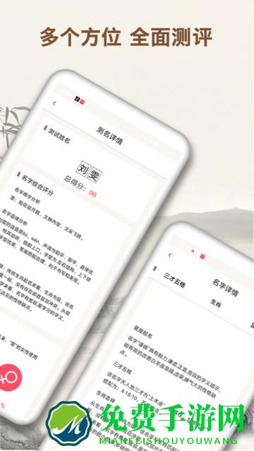 起名字大师官方版