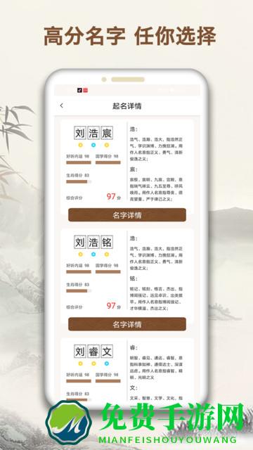 起名字大师官方版
