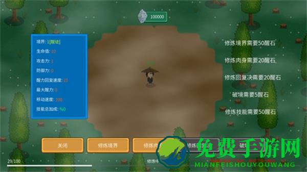 觉醒大陆内置菜单