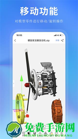 思联三维看图app