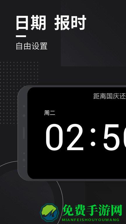嘀嗒时钟app 嘀嗒时钟软件下载