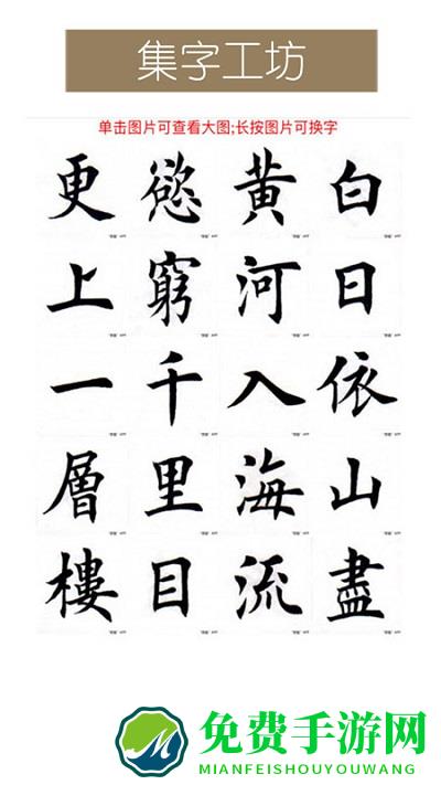 墨趣书法app 墨趣书法软件下载