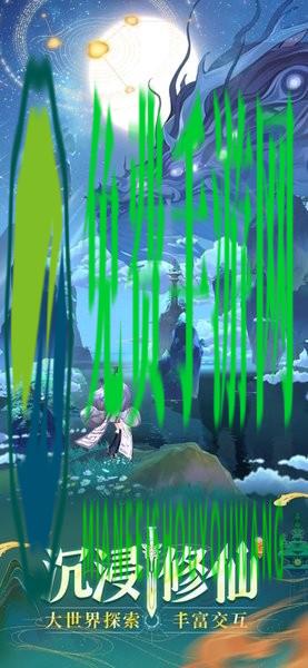 问剑长生游戏 问剑长生手游下载官方