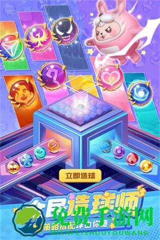 球球英雄内购版
