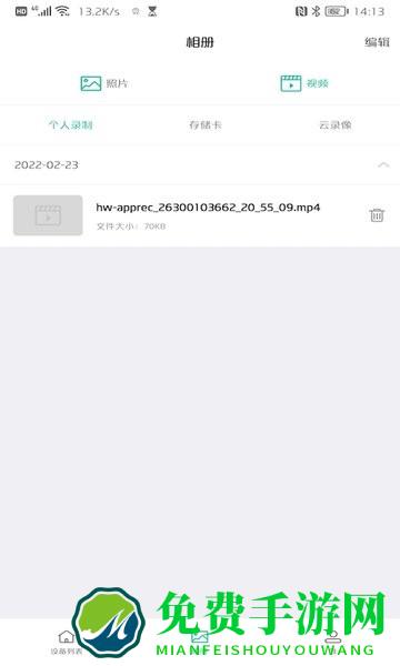 AZCam官方版下载