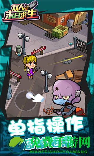 双人末日求生内置菜单版MOD