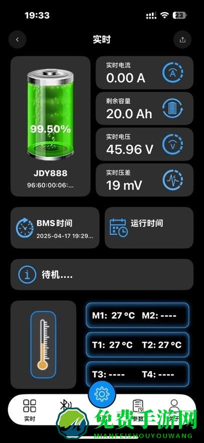 小鼠电动app下载安装 小鼠电动bms最新版本