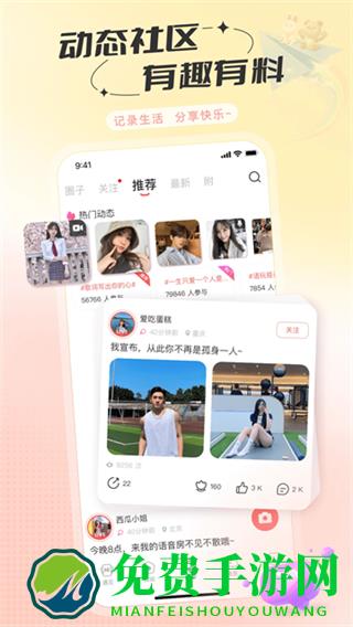 语丸(语丸约汇交友聊天室)