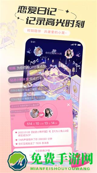 语丸(语丸约汇交友聊天室)