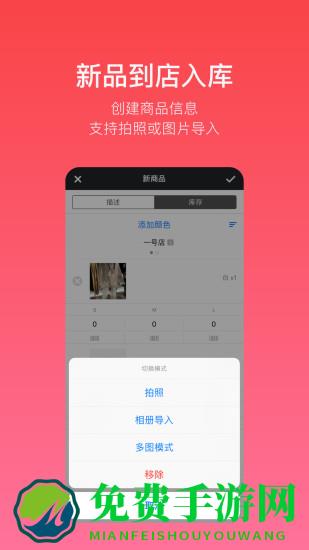 多客进销存软件