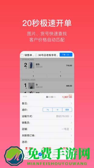 多客进销存软件