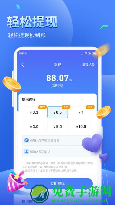 健康运动计步器手机软件
