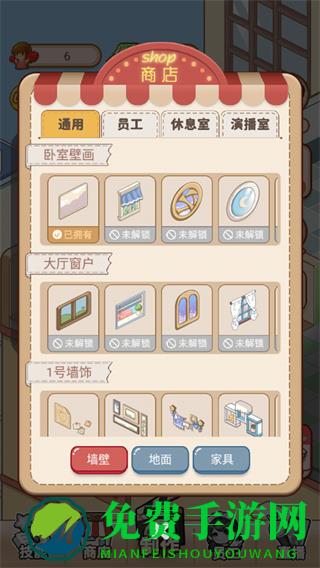 我要当up主内置作弊菜单版