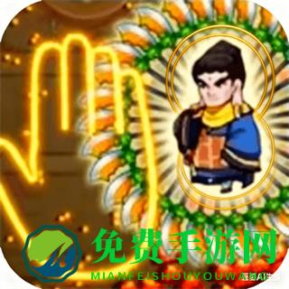 乱斗大比拼免广告