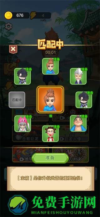 乱斗大比拼免广告