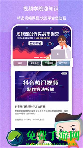 来画动画网页版