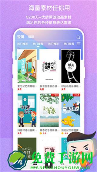 来画动画网页版