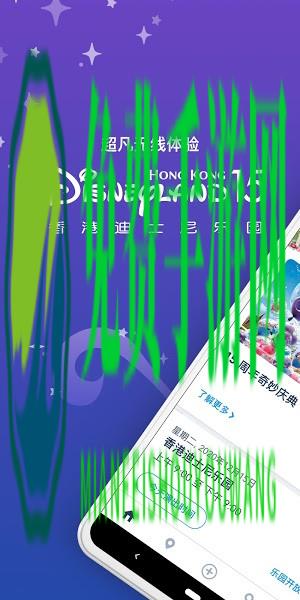 香港迪士尼度假区app(Hong Kong Disneyland)