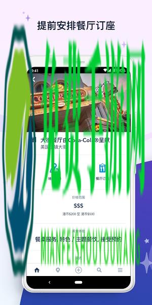 香港迪士尼度假区app(Hong Kong Disneyland)