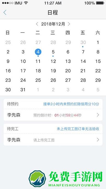 左右手接单app(左右手师傅端)