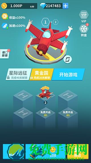 全民打方块内置修改器免费