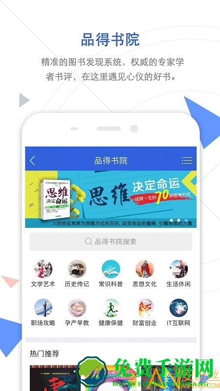 手机知网app
