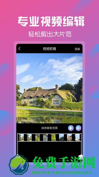 视频剪辑工具手机版