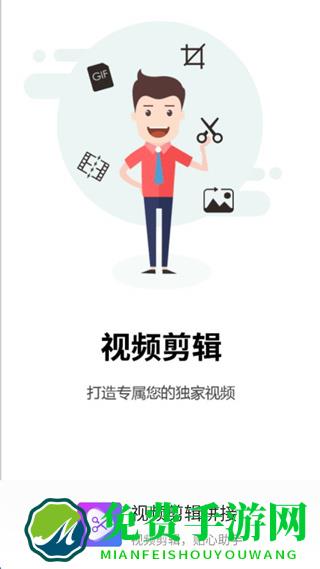 视频剪辑工具app