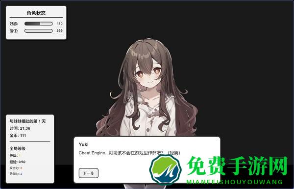 妹居物语汉化版