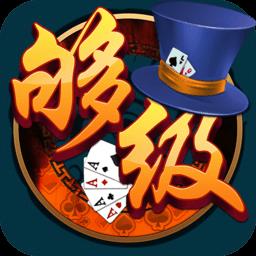 天天够级手机版