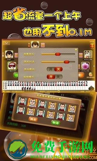 天天够级山东版 天天够级安卓版下载