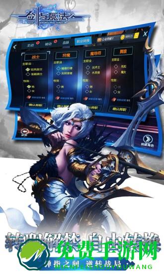 剑与魔法手游官方版 剑与魔法手游下载