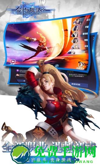 剑与魔法手游官方版