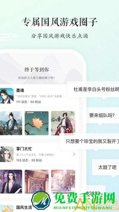 九游国风版 九游国风版下载