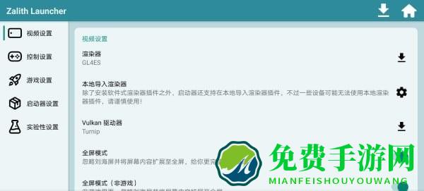 zalithlauncher2启动器最新版 zl2启动器