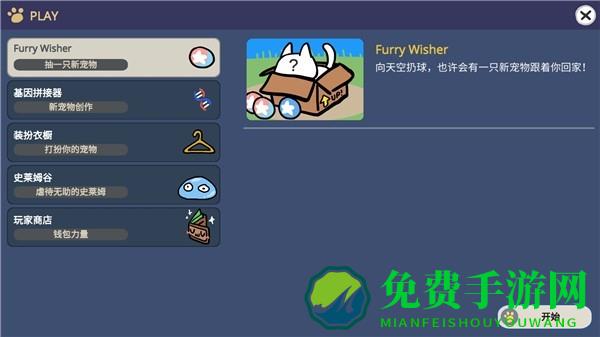宠物愿望模拟器无广告版