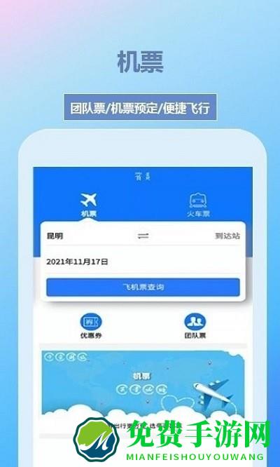 帝豪国旅app