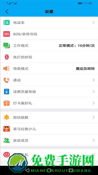 皓睿电话手表(安全守护)