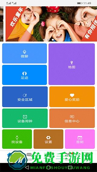 皓睿电话手表(安全守护)